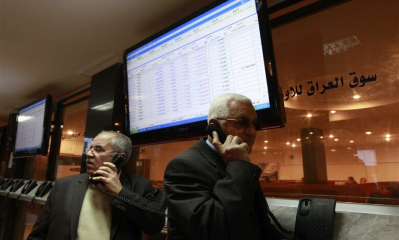 سوق العراق للأوراق المالية