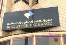 ارتفاع في سوق العراق للأوراق المالية